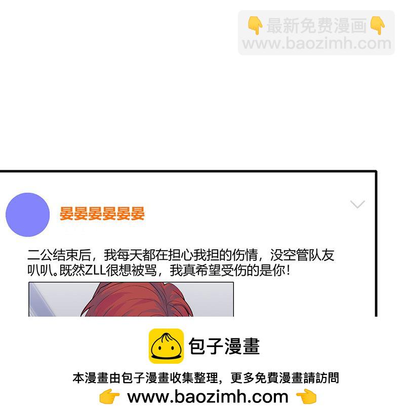 C位成神3 - 49 塌房預告(1/3) - 2