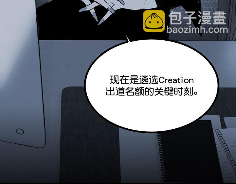 C位成神3 - 51 不祥的預感(1/5) - 3