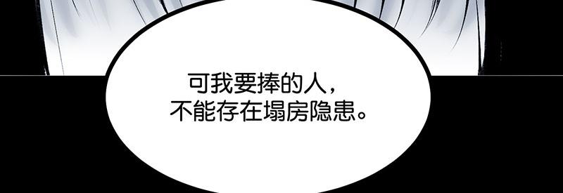 C位成神3 - 51 不祥的預感(1/5) - 2