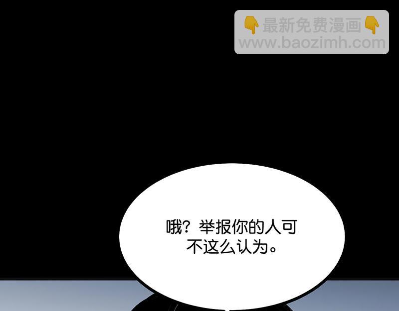 C位成神3 - 51 不祥的預感(1/5) - 7