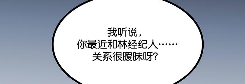 C位成神3 - 51 不祥的預感(1/5) - 4