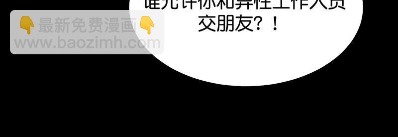 C位成神3 - 51 不祥的預感(1/5) - 4