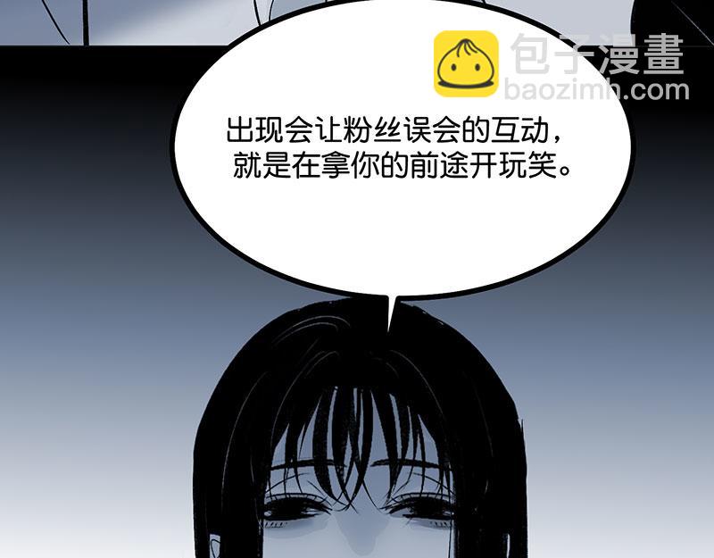 C位成神3 - 51 不祥的預感(1/5) - 7
