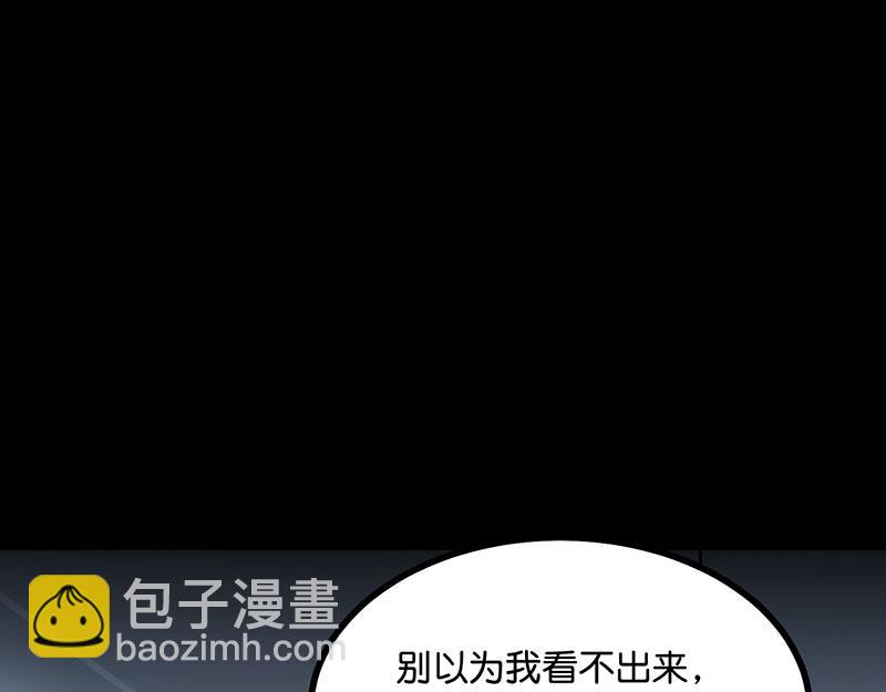 C位成神3 - 51 不祥的預感(1/5) - 3