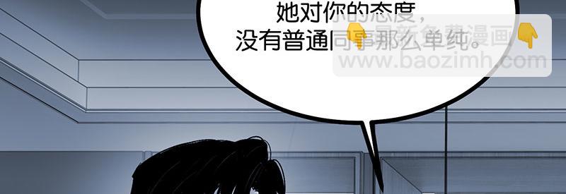 C位成神3 - 51 不祥的預感(1/5) - 4