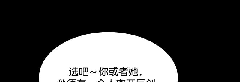 C位成神3 - 51 不祥的預感(1/5) - 8