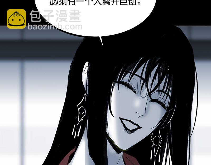 C位成神3 - 51 不祥的預感(1/5) - 1