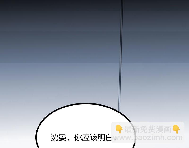C位成神3 - 51 不祥的預感(1/5) - 7