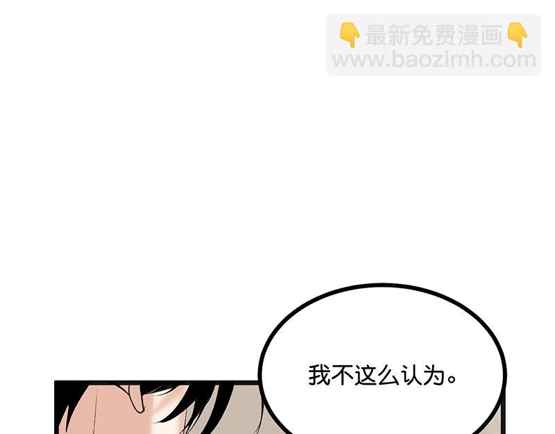C位成神3 - 53 休息一下(1/4) - 3