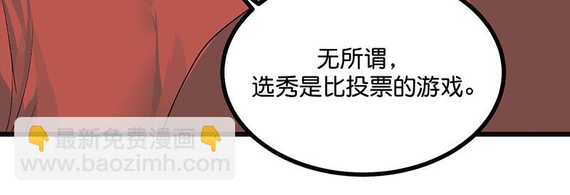 C位成神3 - 53 休息一下(1/4) - 8