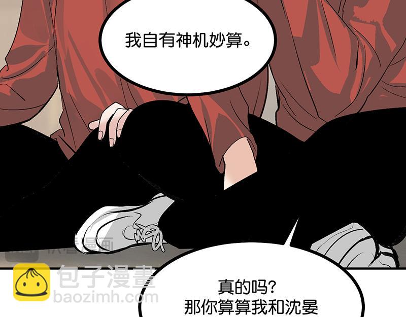 C位成神3 - 53 休息一下(1/4) - 5