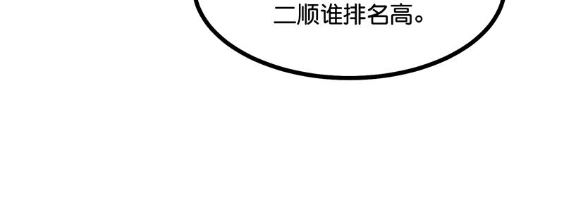 C位成神3 - 53 休息一下(1/4) - 6