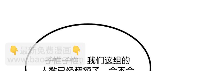 C位成神3 - 53 休息一下(1/4) - 6