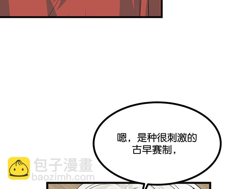 C位成神3 - 53 休息一下(1/4) - 3