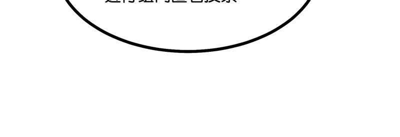 C位成神3 - 53 休息一下(1/4) - 6