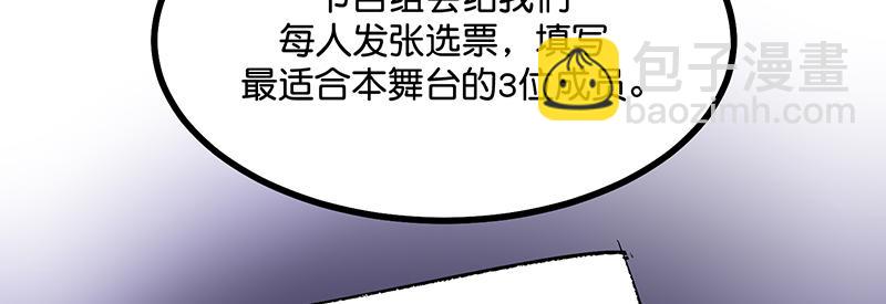C位成神3 - 53 休息一下(1/4) - 1
