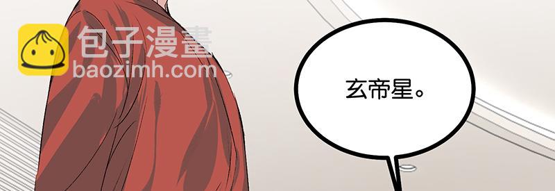 C位成神3 - 53 休息一下(1/4) - 6