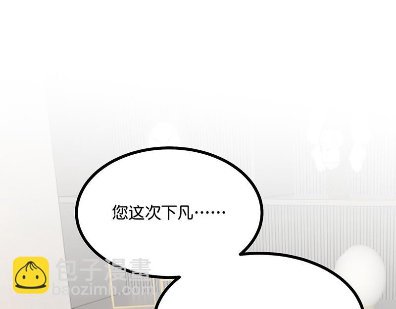 C位成神3 - 55 新排名(1/5) - 5