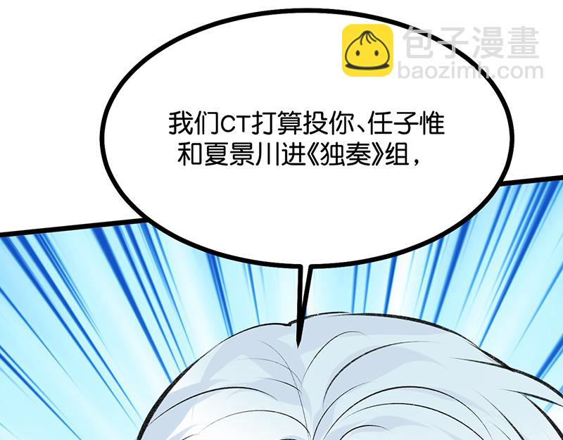 C位成神3 - 57 漫長的一晚（上）(1/5) - 3
