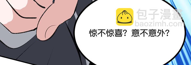 C位成神3 - 57 漫長的一晚（上）(1/5) - 6