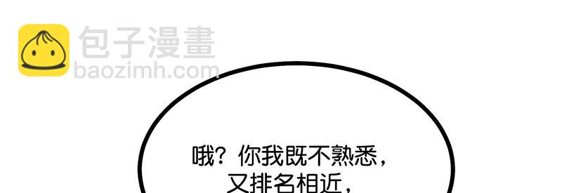 C位成神3 - 57 漫長的一晚（上）(1/5) - 8