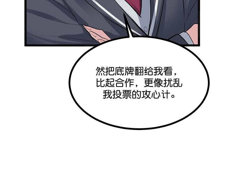 C位成神3 - 57 漫長的一晚（上）(1/5) - 3