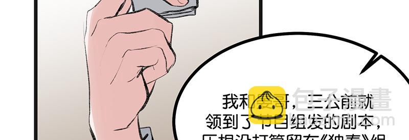 C位成神3 - 57 漫長的一晚（上）(1/5) - 8