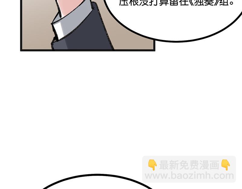 C位成神3 - 57 漫長的一晚（上）(1/5) - 1
