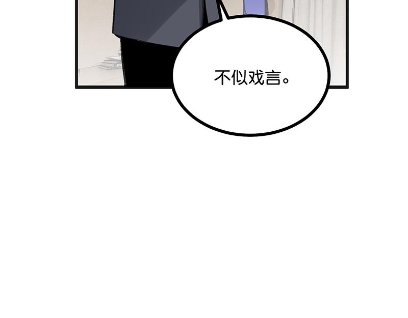 C位成神3 - 57 漫長的一晚（上）(1/5) - 3