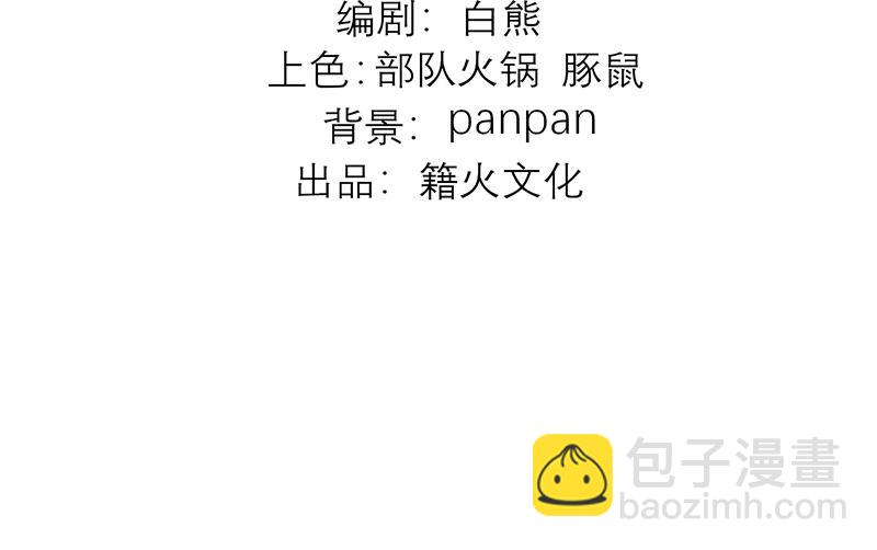 C位成神3 - 57 漫長的一晚（上）(1/5) - 4