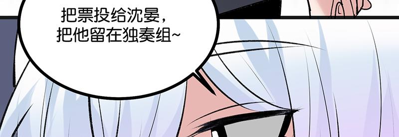 C位成神3 - 57 漫長的一晚（上）(1/5) - 4