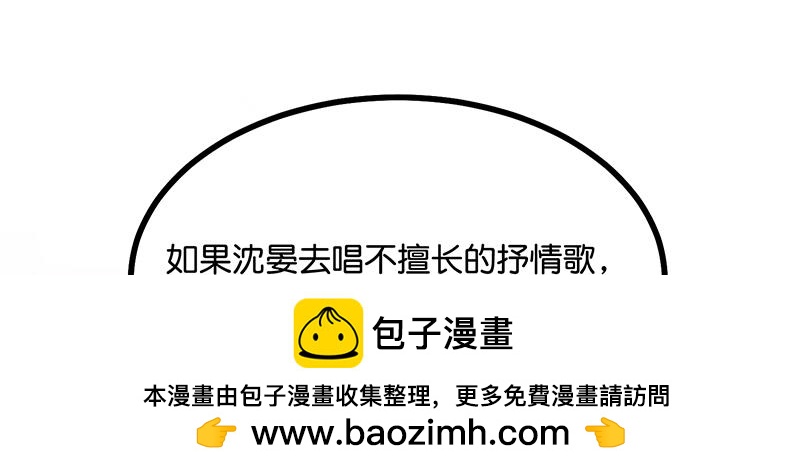 C位成神3 - 57 漫長的一晚（上）(1/5) - 2