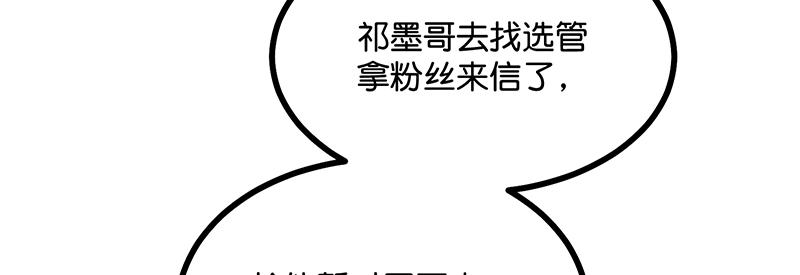 C位成神3 - 57 漫長的一晚（上）(1/5) - 6