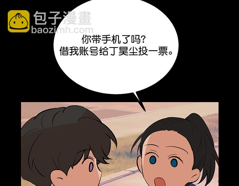 C位成神3 - 59 漫長的一晚（下）(1/5) - 3