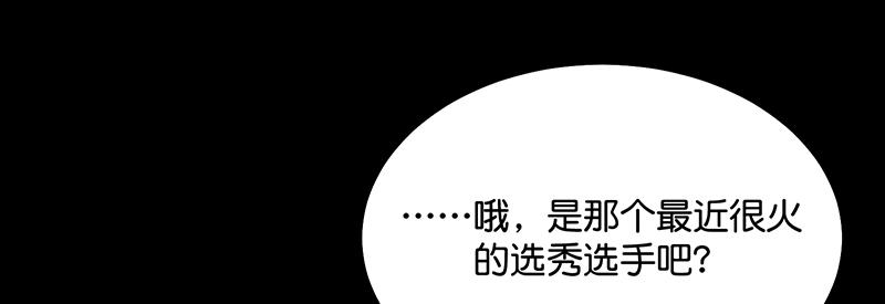C位成神3 - 59 漫長的一晚（下）(1/5) - 6