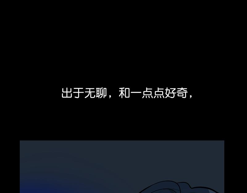 C位成神3 - 59 漫長的一晚（下）(1/5) - 7