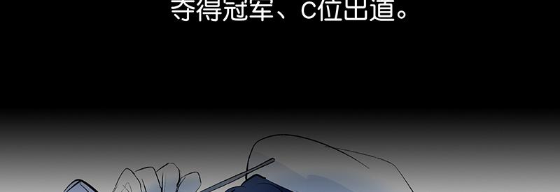 C位成神3 - 59 漫長的一晚（下）(1/5) - 4