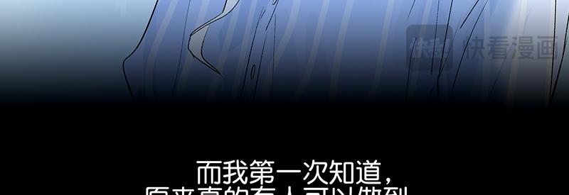 C位成神3 - 59 漫長的一晚（下）(1/5) - 6
