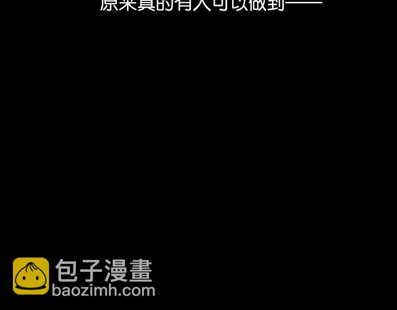C位成神3 - 59 漫長的一晚（下）(1/5) - 7