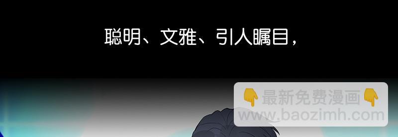 C位成神3 - 59 漫長的一晚（下）(1/5) - 8