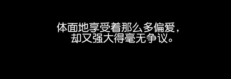 C位成神3 - 59 漫長的一晚（下）(1/5) - 2