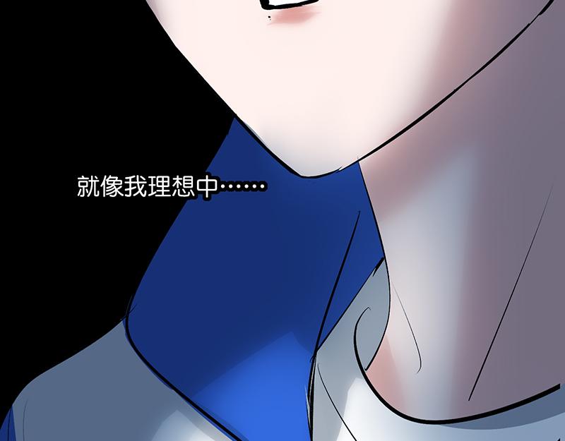 C位成神3 - 59 漫長的一晚（下）(1/5) - 7