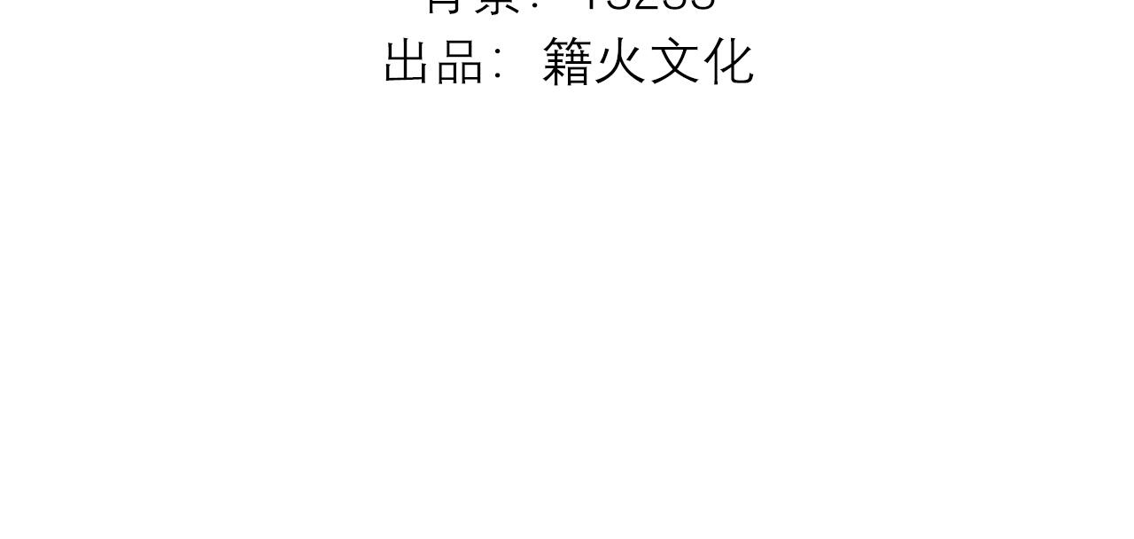 C位成神3 - 59 漫長的一晚（下）(1/5) - 4
