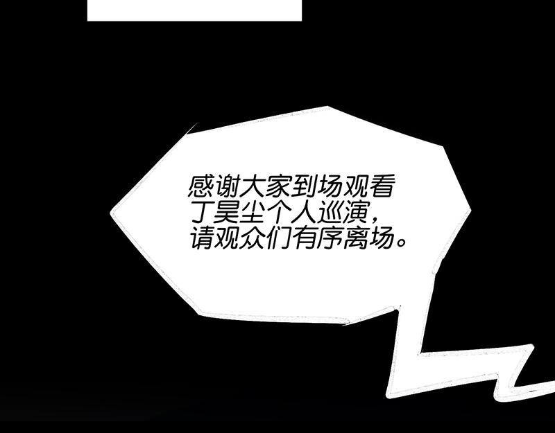 C位成神3 - 59 漫長的一晚（下）(1/5) - 5