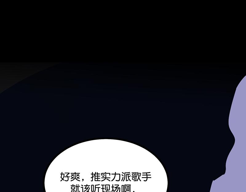 C位成神3 - 59 漫長的一晚（下）(1/5) - 7