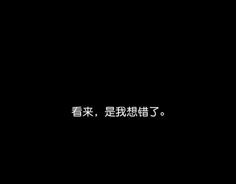 C位成神3 - 61 夏景川的過去(1/4) - 7