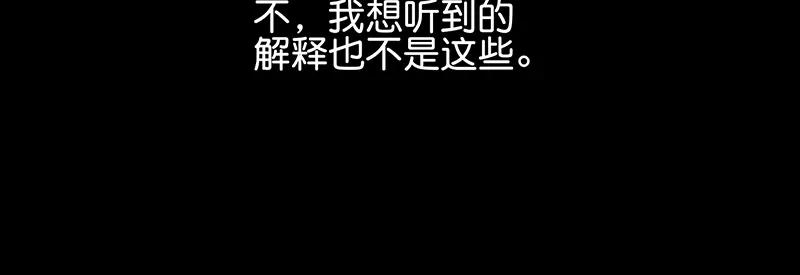 C位成神3 - 61 夏景川的過去(1/4) - 4