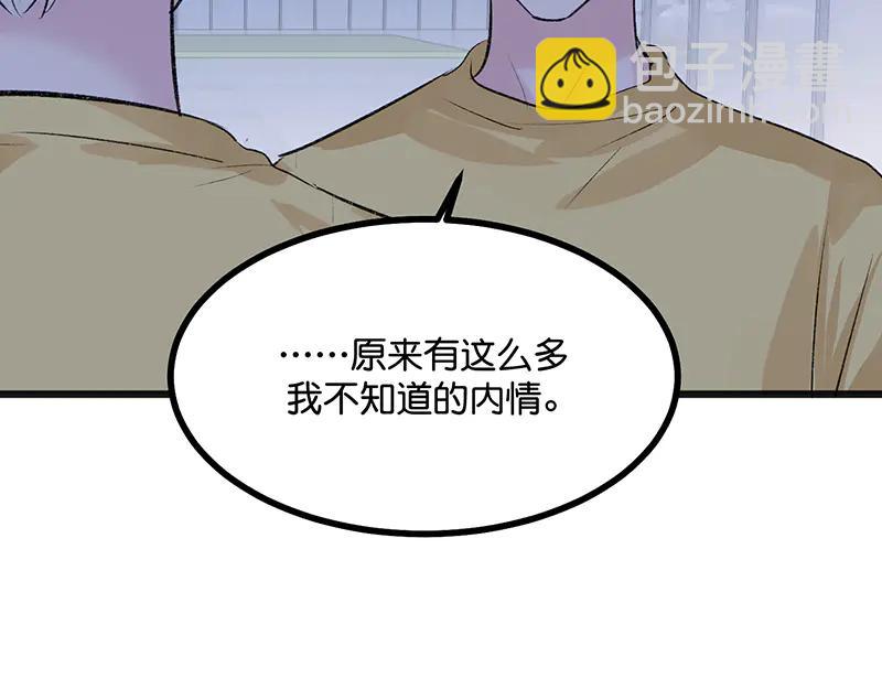 C位成神3 - 61 夏景川的過去(1/4) - 7