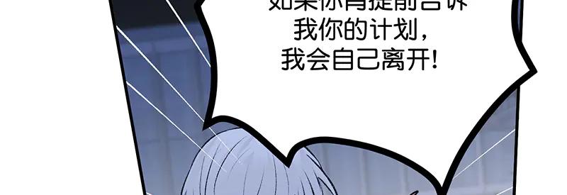 C位成神3 - 61 夏景川的過去(1/4) - 8