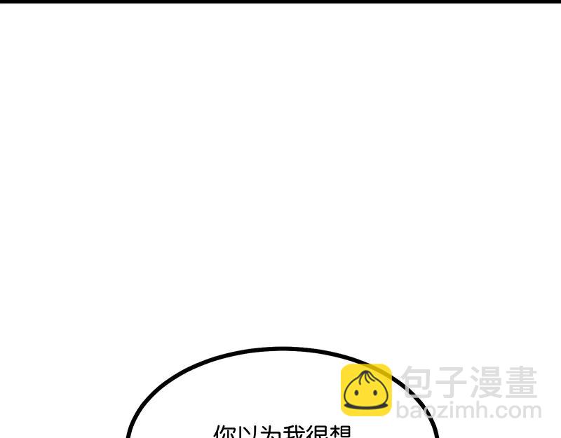 C位成神3 - 61 夏景川的過去(1/4) - 1
